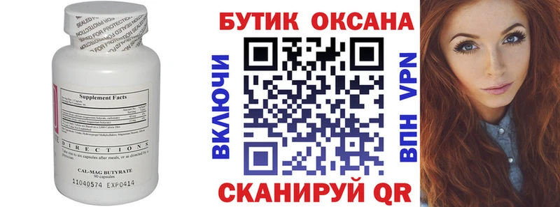 MEGA вход  darknet как зайти  Бутират бутандиол  Семикаракорск 