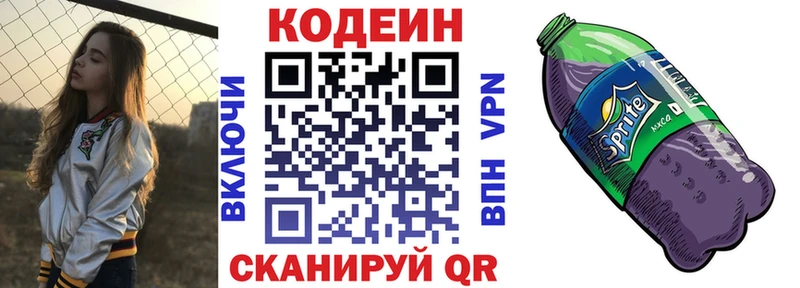 Кодеиновый сироп Lean Purple Drank  Семикаракорск 