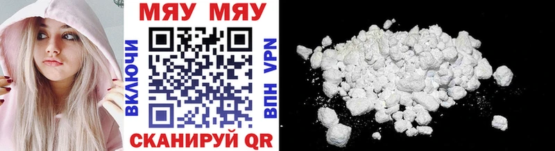 МЯУ-МЯУ mephedrone  купить  цена  Семикаракорск 