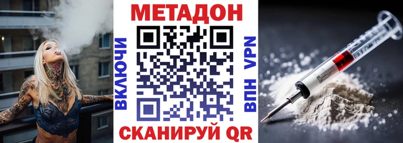 МЕТАДОН белоснежный где можно купить Семикаракорск