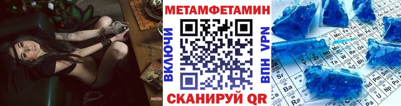 МЕТАМФЕТАМИН мет  Семикаракорск 