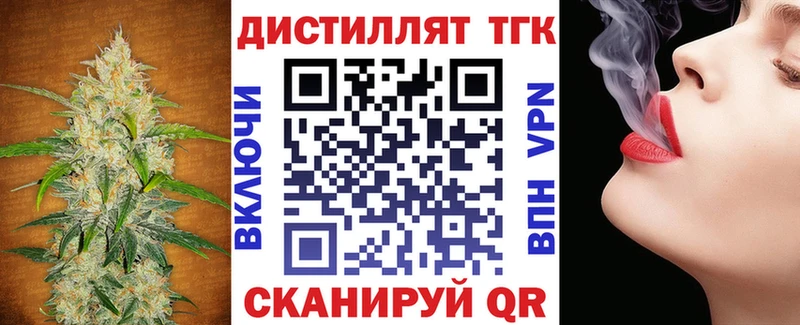 Дистиллят ТГК THC oil  кракен маркетплейс  Семикаракорск 